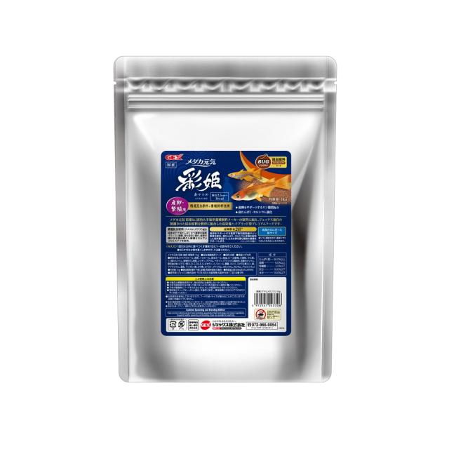 メダカ元気 彩姫 産卵・繁殖用 1kg 5,879円