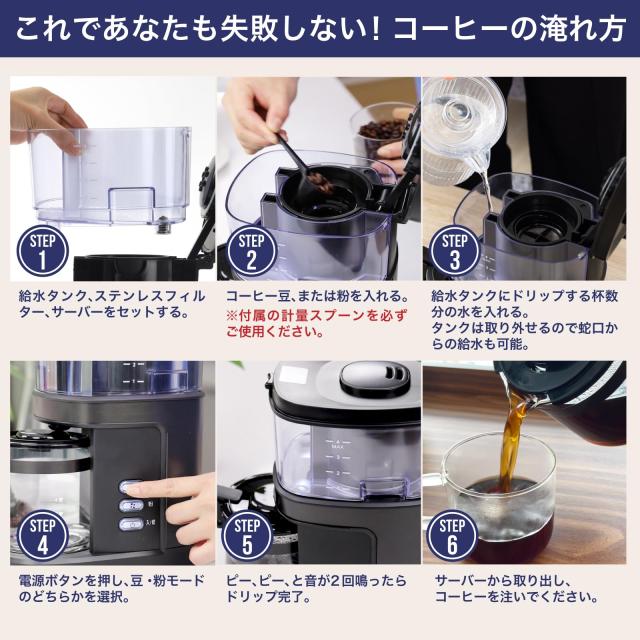 tobest コーヒー ミル付き 全自動 【Makuakeで4000%達成！ボタンひとつ