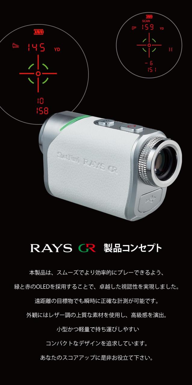 新品】RAYS ゴルフ用レーザー距離計 1600yd