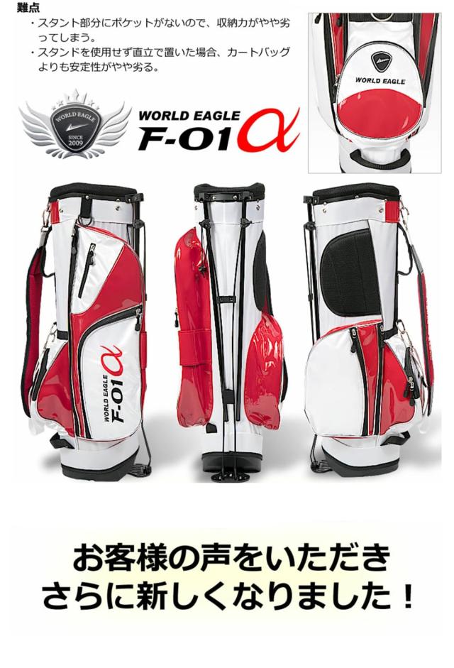 F-01α スタンドバッグ 軽量 2.16kg 黒/黄 初心者向け WORLD EAGLE 【上部9型/5仕切り/3フルレングス/47インチ対応/ジッパー付きポケット