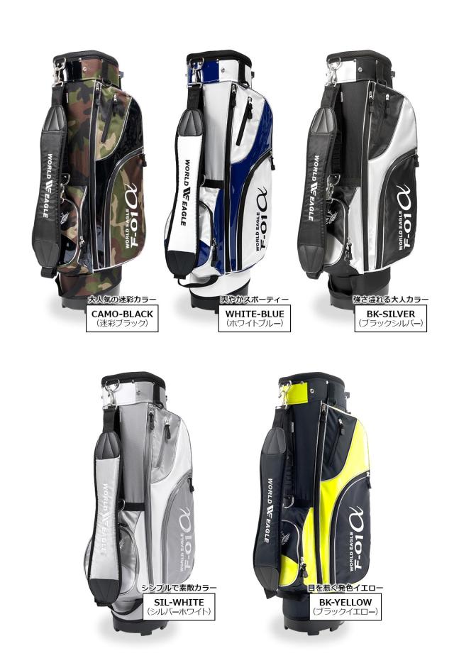 F-01α スタンドバッグ 軽量 2.16kg 銀/白 初心者向け WORLD EAGLE 【上部9型/5仕切り/3フルレングス/47インチ対応/ジッパー付きポケット