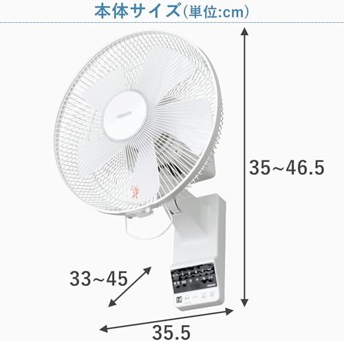 山善 壁掛け扇風機 DCモーター搭載 (上下左右立体首振り) (換気/空気循環) (静音モード) (リモコン付き) (風量5段階) (入切タイマー) 