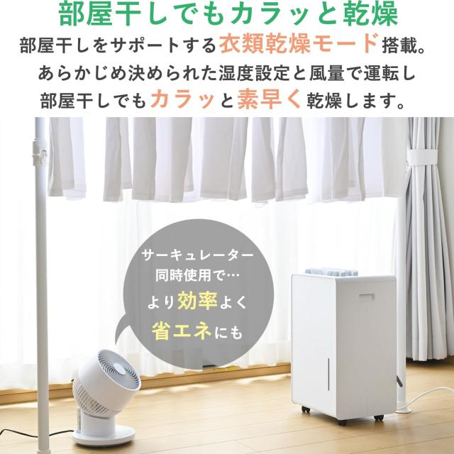 山善] 除湿機 衣類乾燥 除湿器 コンプレッサー式 小型 強力除湿