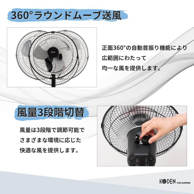 広電(KODEN) 工業扇 工業用扇風機 ミニ 25cm 三脚スタンド型 ブラック