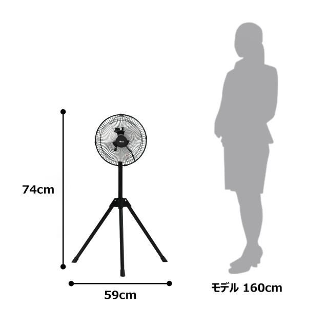 広電(KODEN) 工業扇 工業用扇風機 ミニ 25cm 三脚スタンド型 ブラック