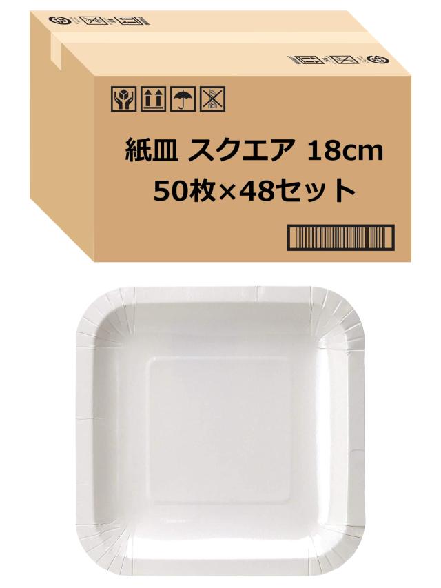 co.jp 限定】 ストリックスデザイン 紙皿 スクエアペーパープレート 50