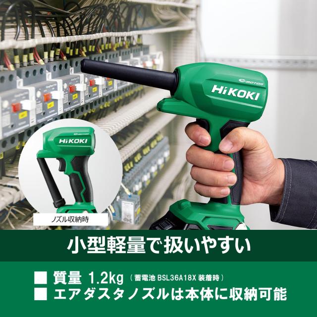 HiKOKI(ハイコーキ) 18V エアダスター RA18DA 充電式 ストロングブラック 蓄電池・充電器別売 RA18DA(NNBL)