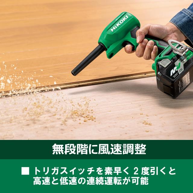 HiKOKI(ハイコーキ) 18V エアダスター RA18DA 充電式 ストロングブラック 蓄電池・充電器別売 RA18DA(NNBL)