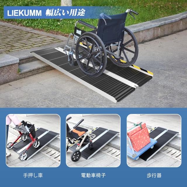 車椅子 スロープ 長さ183cm 幅73cm 車椅子用スロープ 耐荷重300kg