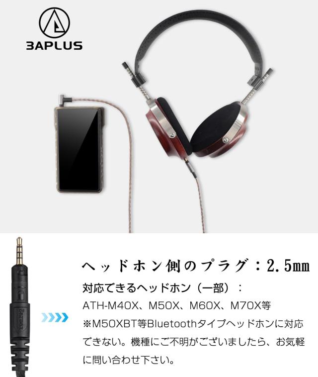 ATH-M50x 有線ヘッドホン　リケーブル Amazon | ipovoq ATH-M50x ATH-M70x ATH-M40x 交換用 ヘッドホン