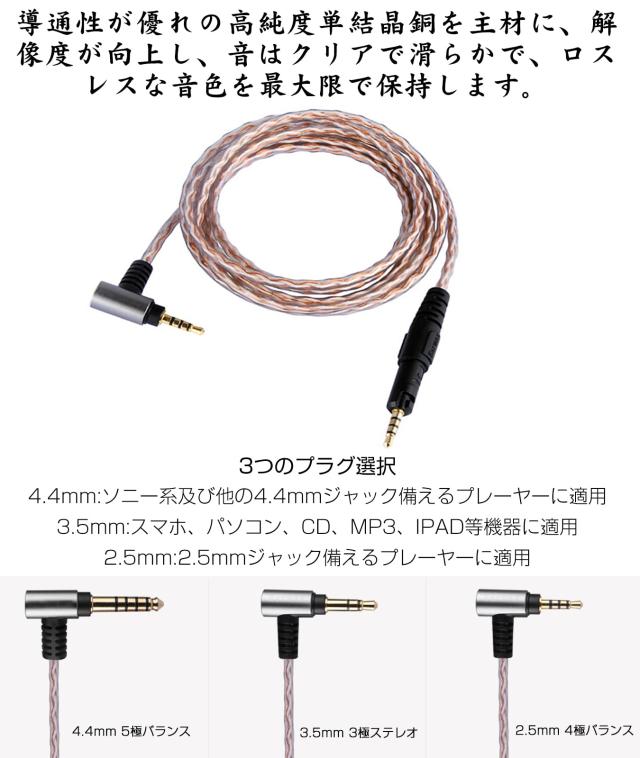 3APLUS M50x リケーブル ヘッドホンケーブル 4.4mm バランスケーブル