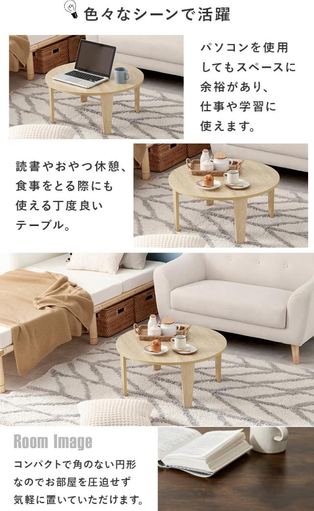 萩原 ローテーブル センターテーブル 机 【木目調天板がスタイリッシュ】 折りたたみ 完成品 形 軽量 ヴィンテージ リビング 直径_4