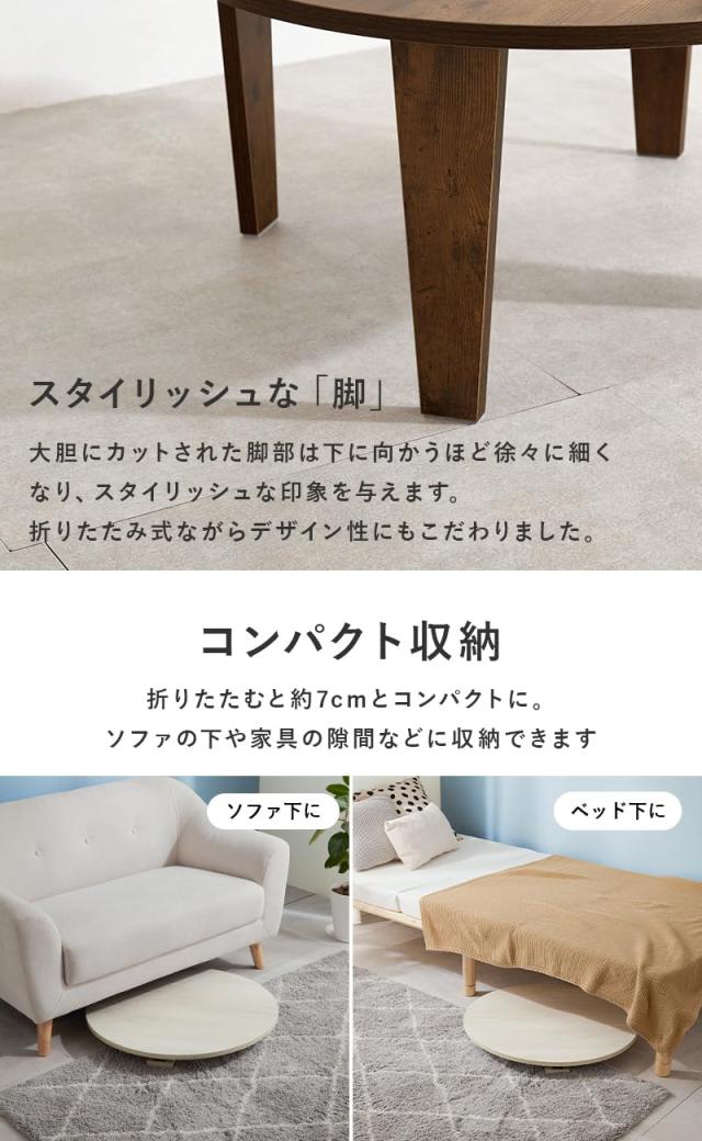 萩原 ローテーブル センターテーブル 机 【木目調天板がスタイリッシュ】 折りたたみ 完成品 形 軽量 ヴィンテージ リビング 直径_5