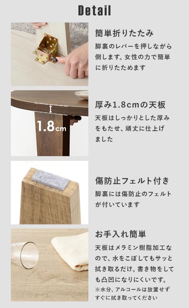 萩原 ローテーブル センターテーブル 机 【木目調天板がスタイリッシュ】 折りたたみ 完成品 形 軽量 ヴィンテージ リビング 直径_6