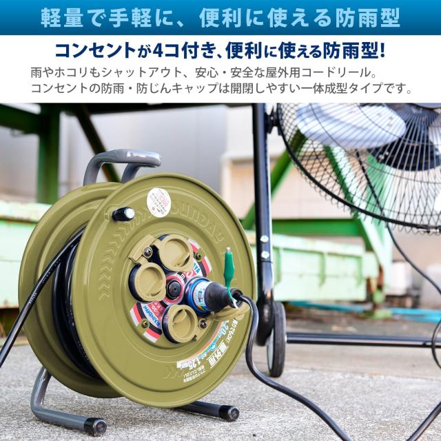 HATAYA コードリール 【屋外用】 100Ｖ ハタヤ (HATAYA) コードリール 屋外用 (防雨型) 100V ハタヤ コード