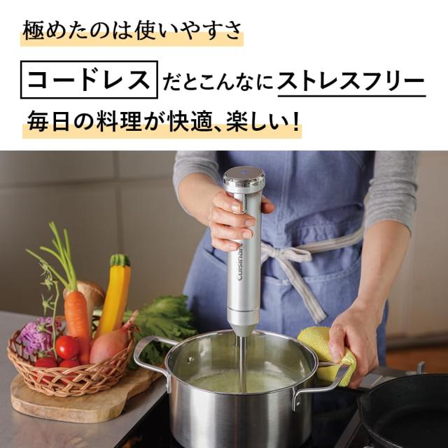 Cuisinart コードレス充電式ハンドブレンダー チョッパー付き