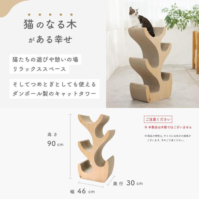 猫壱（Necoichi）キャットタワー キャットツリー R ライトブラウン