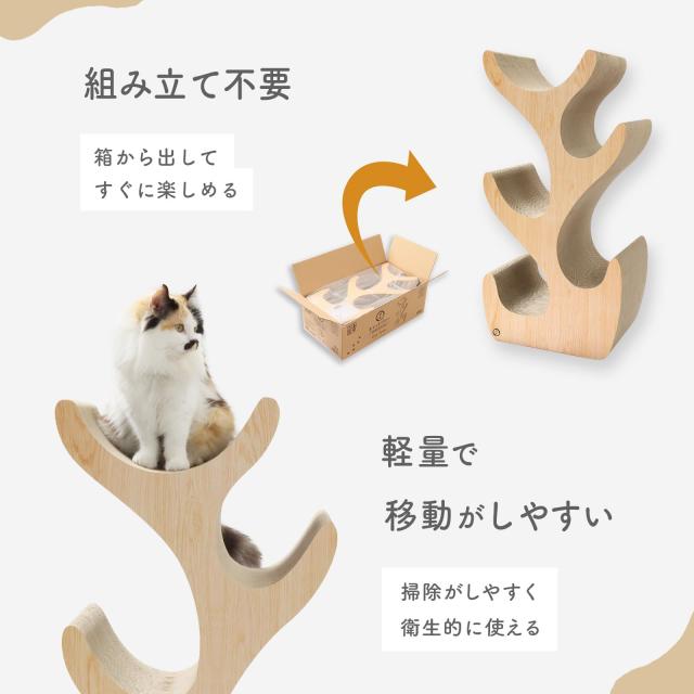 猫壱（Necoichi）キャットタワー キャットツリー R ライトブラウン