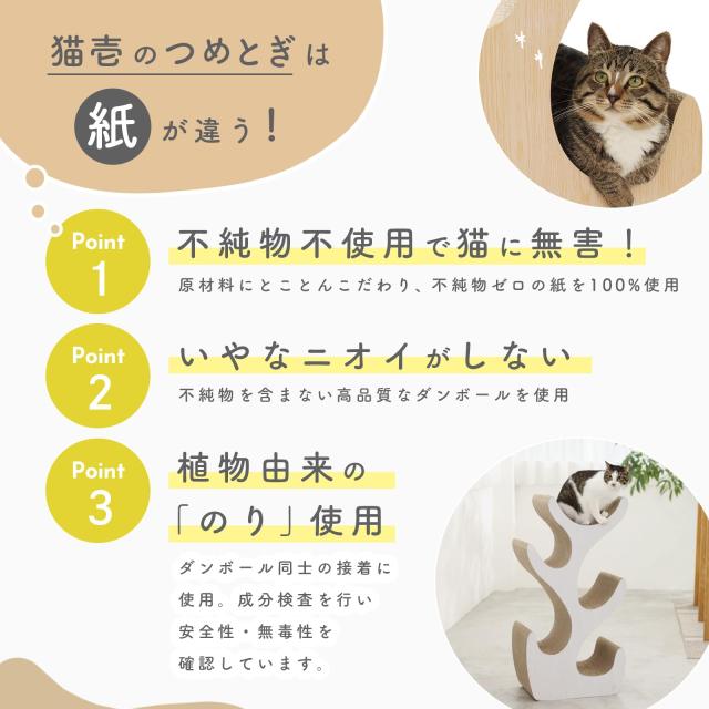 猫壱（Necoichi）キャットタワー キャットツリー R ライトブラウン