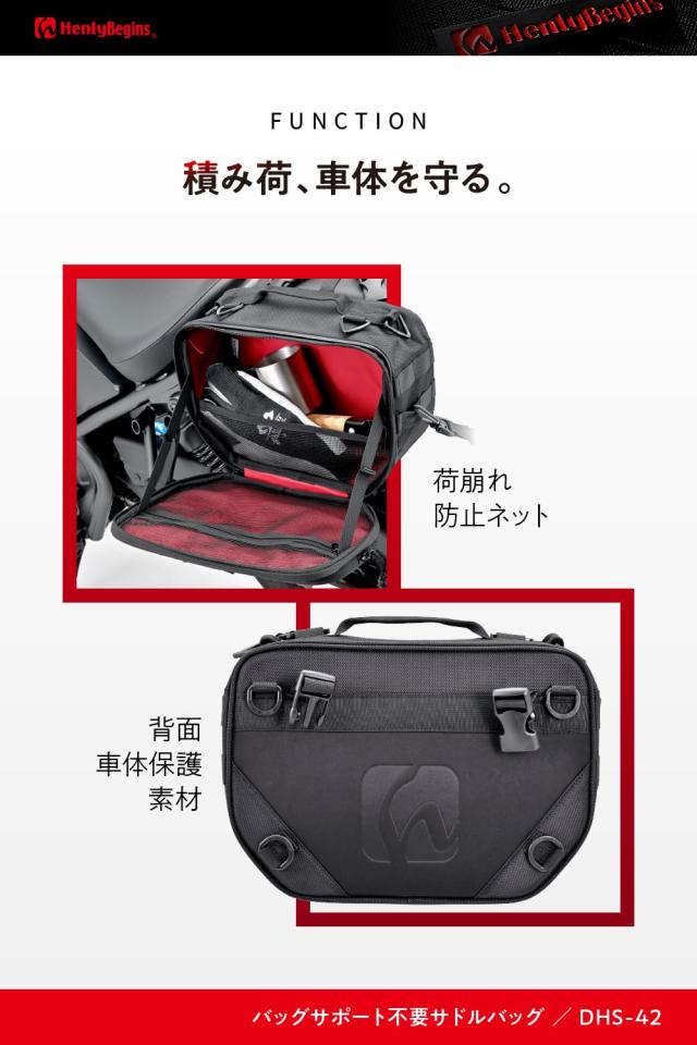 ヘンリービギンズ(Henly Begins) デイトナ バイク用 サイドバッグ 9L+ 