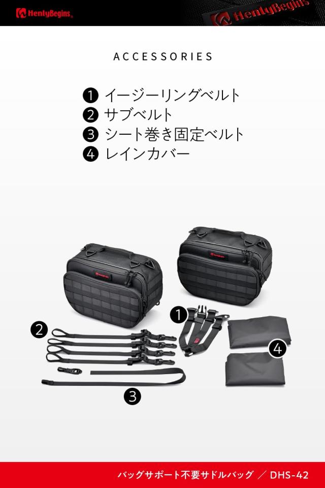 ヘンリービギンズ(Henly Begins) デイトナ バイク用 サイド ヘンリービギンズ(Henly Begins) デイトナ バイク用 サイド