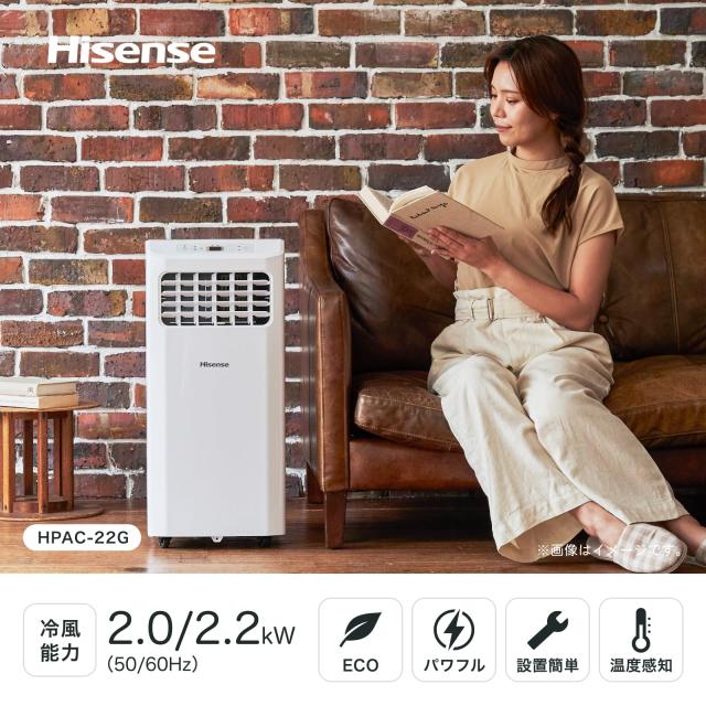 ハイセンス スポットクーラー 工事不要 移動式エア コン スポットエア 