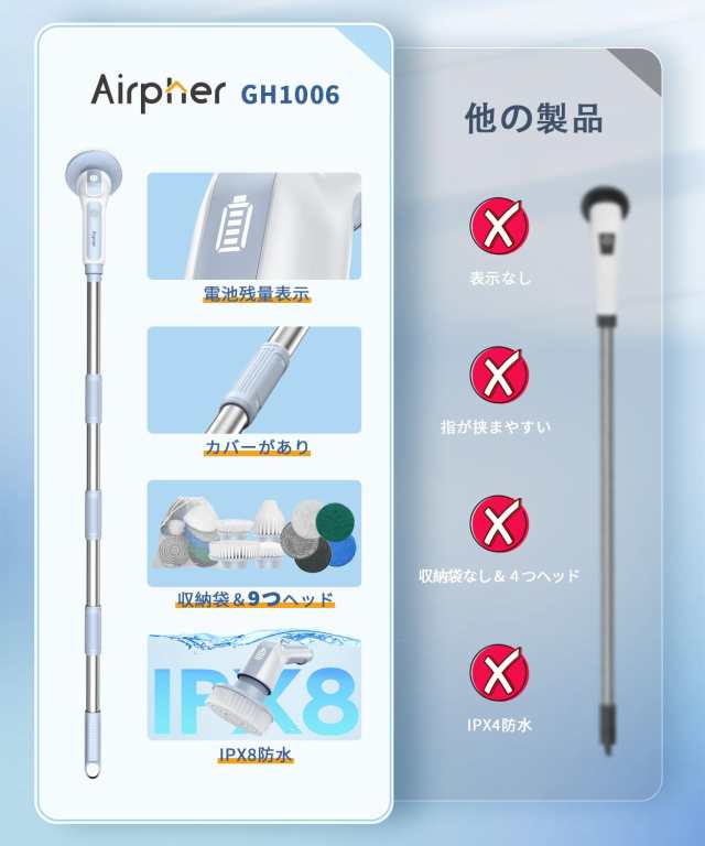 【2024新登場11in1・電量表示・IPX8防水】Airpher バスポリッシャー 電動お掃除ブラシ デッキブラシ 9つ替えブラシ付き お風呂掃除ブラシの通販は