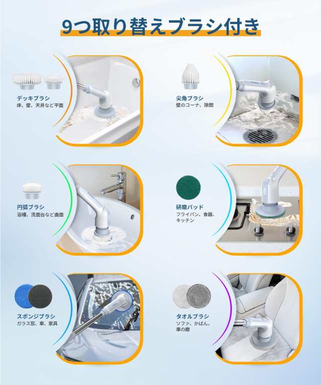 【2024新登場11in1・電量表示・IPX8防水】Airpher バスポリッシャー 電動お掃除ブラシ デッキブラシ 9つ替えブラシ付き お風呂掃除ブラシの通販は