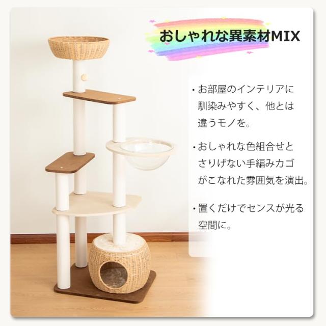 PETTIFUL キャットタワー 木製に出どころ張り 大型 取り付け 大型猫 格好のいい 高さ161糎 オランダ王国天鵝絨 手編みカゴ ラタン 壁際ぴったり