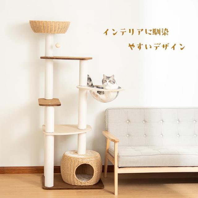 PETTIFUL キャットタワー 木製に出どころ張り 大型 取り付け 大型猫 格好のいい 高さ161糎 オランダ王国天鵝絨 手編みカゴ ラタン 壁際ぴったり