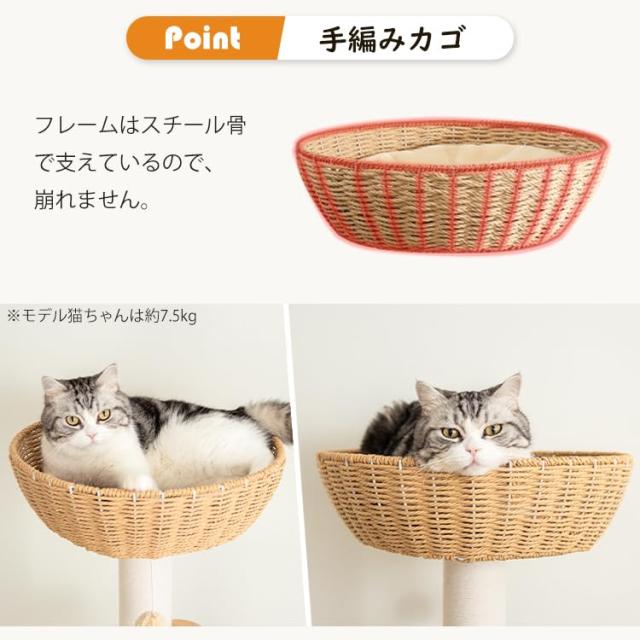 PETTIFUL キャットタワー 木製に出どころ張り 大型 取り付け 大型猫 格好のいい 高さ161糎 オランダ王国天鵝絨 手編みカゴ ラタン 壁際ぴったり