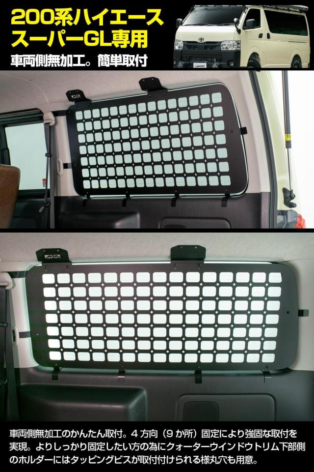 専用品② IPF EXPシリーズ サイドストレージパネル ハイエース 専用設計 日本製