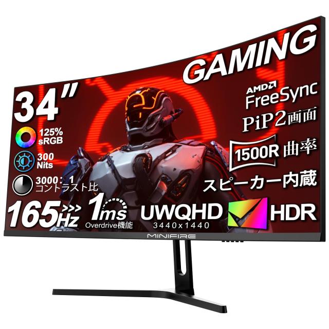Minifire MFG34C5Q ウルトラワイド 34インチ 165Hz Amazon.co.jp: Minifire 34インチゲーミングモニター 曲面