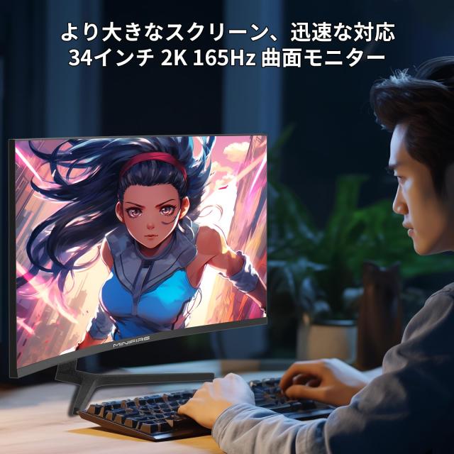 Minifire 34インチ最大165Hzゲーミングモニター Amazon.co.jp: Minifire 34インチゲーミングモニター 曲面