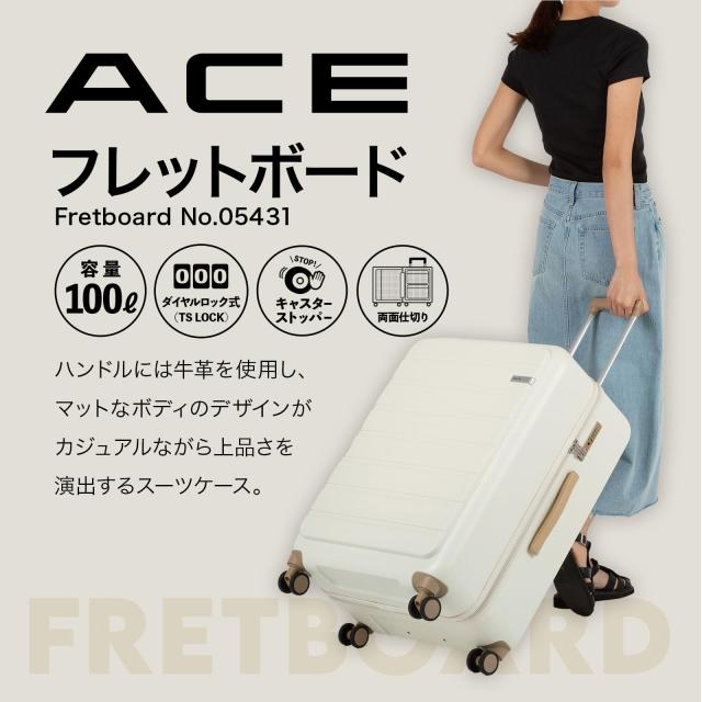 エース スーツケース 大型 大容量 ｌサイズ 7泊8日 8泊9日 9泊10日 100L キャスターストッパー 4.2kg キャリーケース キャリーバッグ フ