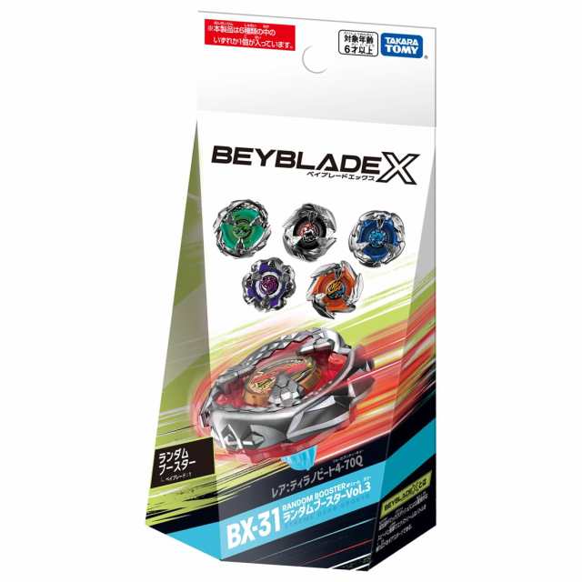 春夏新作モデル BEYBLADE X ランダムブースターVol.3の通販 BX-31 ベイブレードX スポーツトイ・アクショントイ