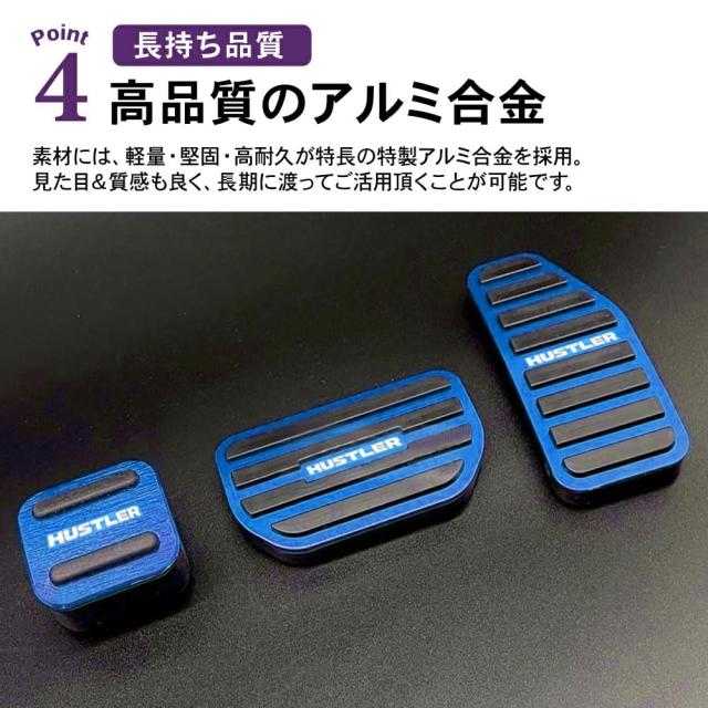 SAWAKAKI スズキ ハスラー MR52S MR92S 専用 アルミアクセルペダル