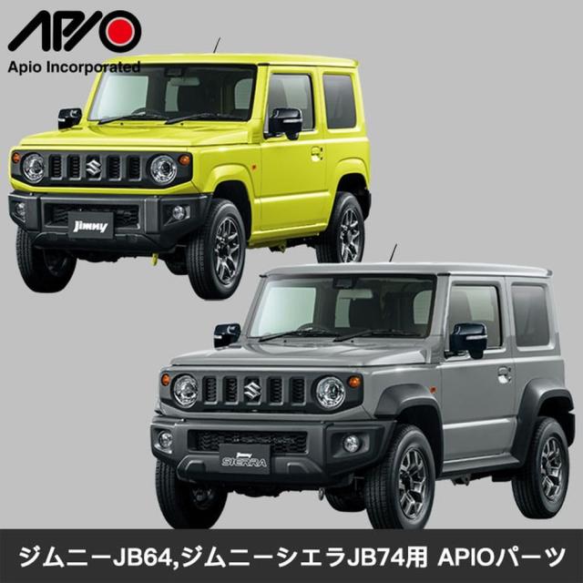 アピオアルミMTペダルセット・ジムニーJB64,JB74 4026-05C アピオ(Apio) アルミMTペダルセット・ジムニーJB64,JB74 マニュアル車