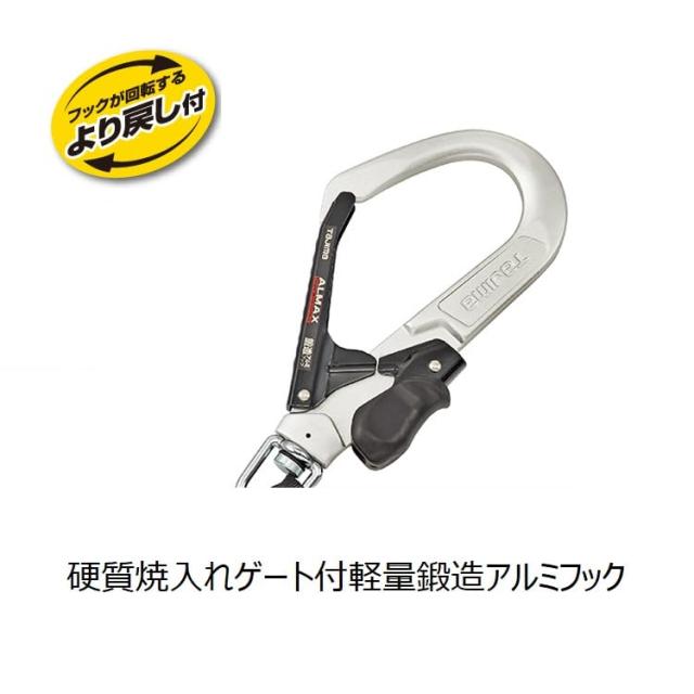 TJMデザイン ネット限定 タジマ 新規格安全帯 巻取り式