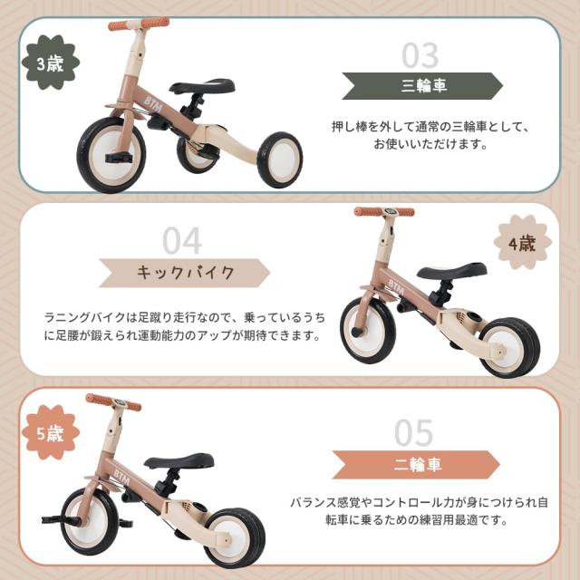 2023新色登場 子供用三輪車 5in1 キックバイク 三輪車のりもの BTM 押し棒付き 足けりバイク 自転車 乗用玩具　幼児用 軽量 誕生日 2023新色登場 子供用三輪車 5in1 キックバイク 三輪車のりもの BTM