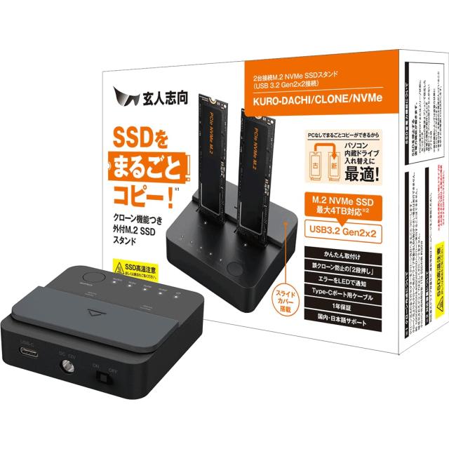 玄人志向 スタンド型 外付けドライブ (お立ち台) USB3.2 Gen 2ｘ2 (20Ｇ) 接続 M.2 NVMe SSD クローン ドッキングステーション KURO-DACH