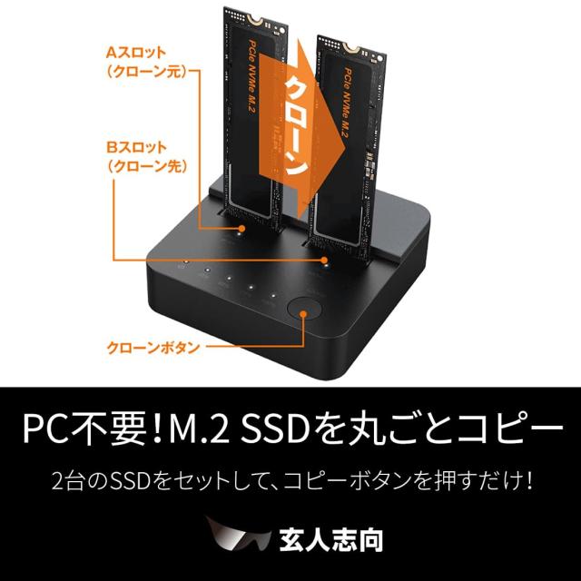 玄人志向 スタンド型 外付けドライブ (お立ち台) USB3.2 Gen 2ｘ2 (20Ｇ) 接続 M.2 NVMe SSD クローン ドッキングステーション KURO-DACH_4