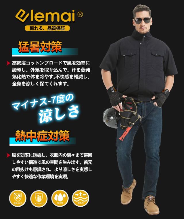 [ELEMAI] フアン付き作業服 22V高電圧出力 25000mAh elemai 2024年モデル フアン付き作業服 25000mAh 超高電圧出力