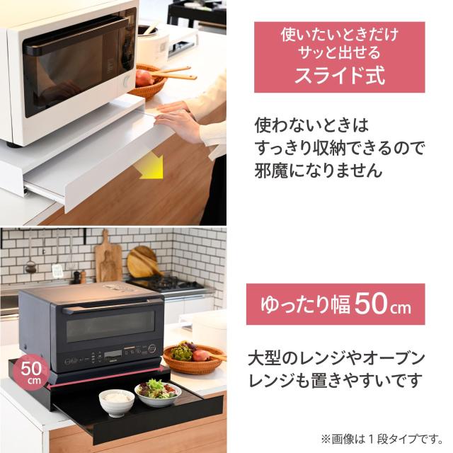 山善(YAMAZEN) レンジ下 スライドテーブル 2段 家電下 スライドボード 引き出し キッチン 収納 ラック トレー 作業台 幅50×奥行41×高さ_4