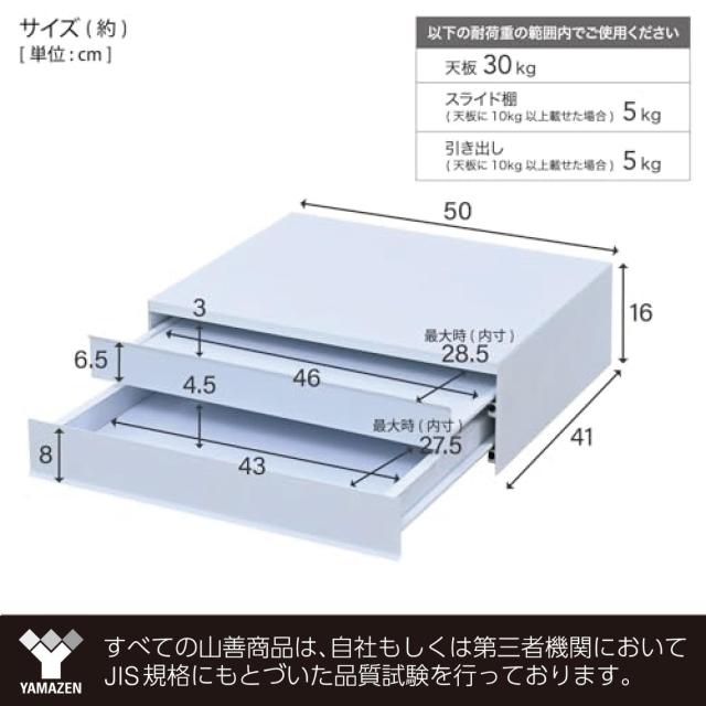 山善(YAMAZEN) レンジ下 スライドテーブル 2段 家電下 スライドボード 引き出し キッチン 収納 ラック トレー 作業台 幅50×奥行41×高さ_5