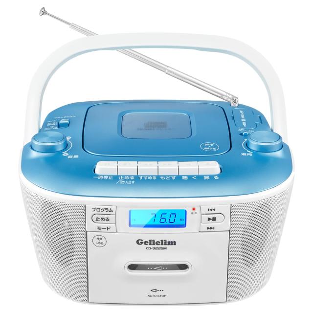 Gelielim CDラジカセ CDプレーヤ FM/AMラジカセ CD/SD/USB/MP3/AUX カセット対応 レコーダー ポータブル カセットテープ再生/録音 ACコン