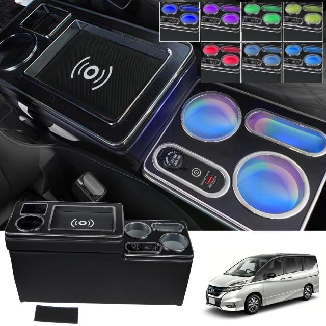 WALKEY 【ワイヤレス充電 7色変換】コンソールボックス セレナ C27 e-POWER ハイウエイスター 適用 車 アームレスト SERENA eパワー 前期の通販は 16,913円
