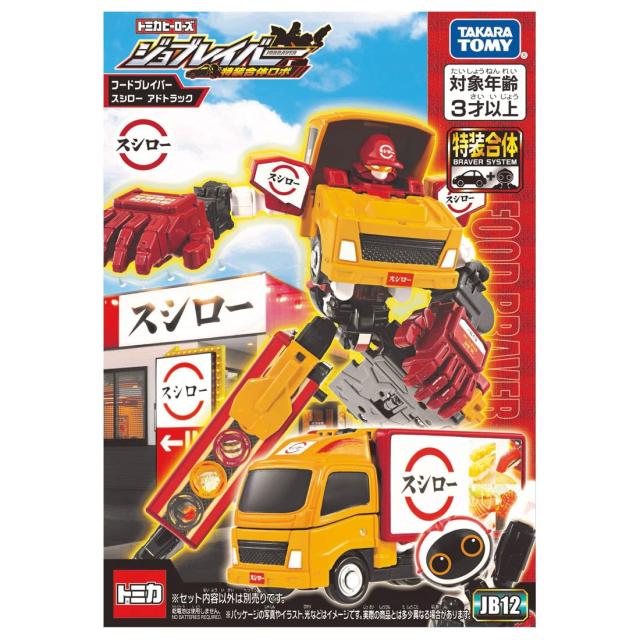 タカラトミー トミカヒーローズ トミカ ジョブレイバー JB12 フード