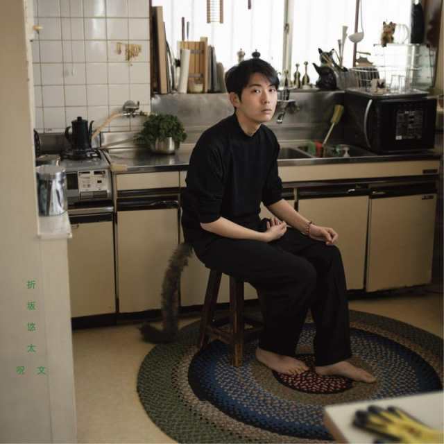 【特典あり】『呪文』初回限定盤 ※共通特典 : 特典音源CD折坂悠太 ツアー2024 あいず ライブ盤付きの通販は