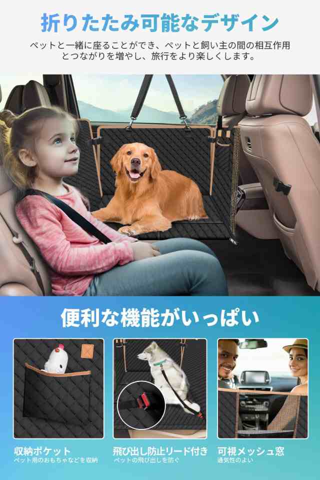 Reiseresa ペットドライブシート 安定快適 全車種 犬 車 シート 防水 傷つきにくい 犬用カーシート 取付簡単 安全ベルト付き 可視メッシ